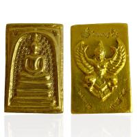 ราคา พระสมเด็จเปียกทอง หลังครุฑ สมเด็จวัดระฆัง พระเครื่องยอดนิยม (21228452304)