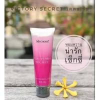 ราคา โลชั่นน้ำหอม มายช้อยส์ MyChoice โลชั่นน้ำหอมขนาด 100 กรัม ผลิตภัณฑ์บำรุงผิวกายมีสองกลิ่น (20583292603)