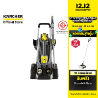 ราคา KARCHER เครื่องฉีดน้ำแรงดันสูง 160 bar สำหรับงานหนักแบบเคลื่อนย้ายได้ รุ่น HD 5 12 C สำหรับงานหนัก งานอุตสาหกรรม (8336568478)