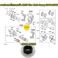ราคา ยางปลายสลัก ดิสเบรคหน้า ของแท้ นอกห่อ Toyota ALTIS 2008 2018 Vios07 13 Yaris06 13 CAMRY06 14 สินค้าของแท้100 (15926988010)