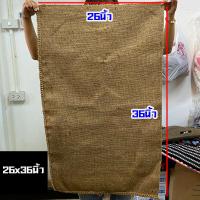 ราคา ถุงกระสอบ มี 4 ขนาด ถุงกระสอบข้าว จากเชือกป่าน เชือกฟาง ทนทาน ถุงใหม่ ถุงป่าน ถุงกระสอบป่าน ถุงกระสอบผ้า เนื้อหนา SMP (20872395724)