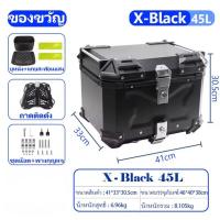 ราคา กล่องอลูมิเนียมติดท้ายรถมอเตอร์ไซต์ กล่องท้ายมอไซค กล่องท้ายอลูมิเนียม กล่องท้ายมอเตอร์ไซค์ กล่องท้ายรถมอเตอร์ไซค์45 55L (20796093499)