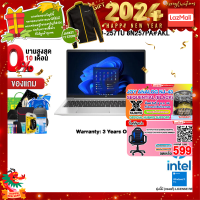 ราคา ผ่อน 0 10 ด แถมเพิ่ม JACKET HP PROBOOK 450 G10 257TU 8N257PA AKL i7 1360P ประกัน 3 Y Onsite (20410460474)