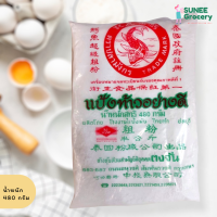 ราคา แป้งท้าวยายม่อม ตราปลามังกร 480 กรัม (10756130329)