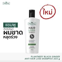ราคา Plantnery Black Ginger Anti Hair Loss Intensive Shampoo 200 g (21397799357)
