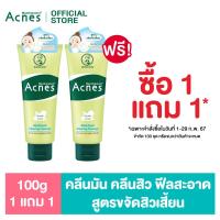 ราคา ACNES BLACKHEAD CLEANSER 100G (21358539025)