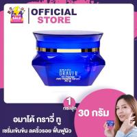 ราคา Amado Gravi II 4X Peptide Anti Wrinkle Serum อมาโด้ กราวี่ ทู 4X 30 กรัม 1 กล่อง อมาโด้ เซรั่มสูตรเข้มข้น ลดเลือนริ้วรอย ให้ความชุ่มชื้น กระจ่างใส Amado Serum (14657272291)