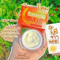 ราคา โสมนางฟ้า แพ็คคู่ กลางวัน กลางคืน ครีมโสมนางฟ้า Speed White Plus Premium Ginseng By Kissing โสมนางฟ้า (15971555475)