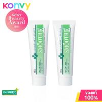 ราคา Smooth E Cream 100 Nature Source 40g (19974992312)