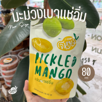 ราคา เจ๊หงษ์ มะม่วงเบาแช่อิ่ม 150 กรัม (20935190778)