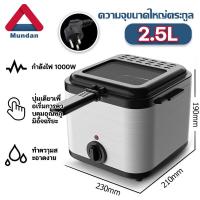 ราคา Mundan หม้อทอดเพื่อการพาณิชย์ Deep fryer หม้อทอดไฟฟ้า เตาทอดไฟฟ้า 2 5 ลิตร เตาทอด หม้อทอด เตาเดี่ยว (21188351162)
