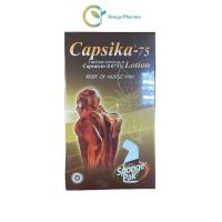 ราคา โลชั่น Capsika 0 075 (20851444849)