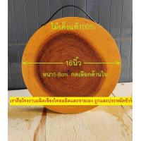 ราคา เขียงไม้เค็งหรือไม้หยี เขียงไซส์ใหญ่ จากโรงงานผลิตเขียงไทย (21135940722)