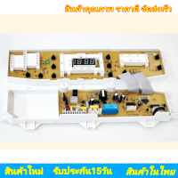 ราคา บอร์ดเครื่องซักผ้า Samsung ใหม่ พาร์ท DC92 00202B 11ปุ่ม สามารถใช้กับ DC92 00818G ในรุ่น WA11V9 WA12V9 WA15P9 รับประกัน 15 วัน (20477357623)