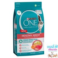 ราคา Purina One Healthy Adult เพียวริน่า วัน เฮลตี้ อาหารเม็ดสำหรับแมวโตอายุ 1 7 ปี ทูน่าและปลาแซลม่อน 1 2kg (20598679686)