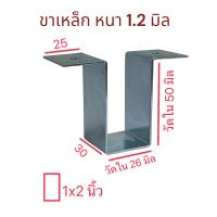 ราคา หูรับคานเตียง ขนาด 1x2 นิ้ว ชุบรุ้ง กันสนิม ข้อต่อ ขารับเหล็กกล่อง ฉากรองคานเตียงไม้ คานเตียง ความหนา 1 2 มิล จำนวน 1 ชิ้น (20413542573)