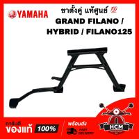 ราคา ขาตั้งคู่ GRAND FILANO GRAND FILANO HYBRID FILANO125 แกรนฟีลาโน่ ฟีลาโน่125 แกรนฟีลาโน่ ไฮบริด แท้ศูนย์ 2BL F7111 02 (20875084635)