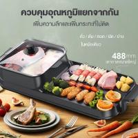 ราคา NEW CENTURY กระทะปิ้งย่าง พร้อมหม้อสุกี้บาร์บีคิว เตาย่างบาบีคิวไฟฟ้า หม้อชาบู หม้อสุกี้ไฟฟ้า หม้อสุกี้ชาบู หม้อต้มสุกี้ เตาบาร์บีคิว เตาบาบีคิว (21368303371)