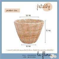 ราคา ตะกร้าหวายสาน ตะกร้าหวาย ตะกร้าใส่ต้นไม้ ตะกร้าใส่ของ ตะกร้าไม้ (14456755643)