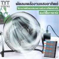 ราคา พัดลมตั้งโต๊ะ พัดลมตั้งพื้น พัดลมแบตเตอรี่พลังงานแสงอาทิตย์พัดลมแบตเตอรี่พลังงานแสงอาทิตย์ 16 นิ้วพัดลมตั้งพื้นสีขาวสีดำพัดลมแนวตั้ง 16 แบตเตอรี่พัดลมชาร์จทนทาน (17748513260)