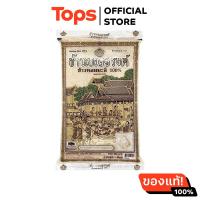 ราคา เบญจรงค์ข้าวหอมมะลิ 5กก (21369597238)