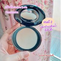 ราคา แป้งพัฟเบอร์ 2 เหมาะกับสาวผิวคล้ำ หรือ สาวผิวสีน้ำผึ้ง แป้งพัฟกันน้ำ แป้งพัฟคอลลาเจน Constanta รับประกันของแท้ (21235730654)