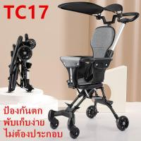 ราคา รถเข็นเด็กรุ่นล่าสุด แถมเบาะ เบาะใหญ่ แบบ4ล้อ สามารถล็อกล้อได้ พับเก็บได้ PUล้อใหญ่ น้ำหนักเบา รับน้ำหนักได้30kg รุ่น TC16 TC17 (17293699819)