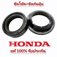 ราคา ซีลโช๊คหน้า ซีลกันฝุ่น Honda แท้ศูนย์ WAVE ทุกรุ่น ราคาต่อ 1 คู่ (19597849408)
