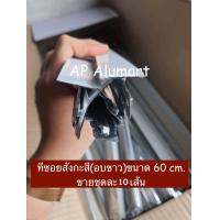 ราคา ทีซอย ทีซอยอลูมิเนียม ราคา 10 เส้น ชุด ทีซอยสังกะสี รุ่นเสียบ ทีซอยฝ้าทีบาร์ ทีซอยอบขาว (9950894098)