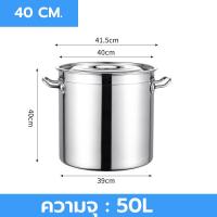 ราคา หม้อสแตนเลสขนาดใหญ่ หม้อต้มสแตนเลส หม้อต้มทรงสูง หม้อซุป หม้อสตูว์ หม้อสต็อก หม้อต้มอาหาร หม้อต้มแกง สแตนเลส304 หนา ใช้กับเตาไฟฟ้าได้ (15759140536)