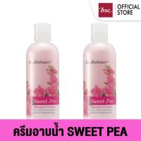 ราคา SET 2 ชิ้น ST ANDREWS FLORAL SHOWER ครีมอาบน้ำสูตรหอมกลิ่นดอกไม้ ปริมาณ 250 มล (1394998402)