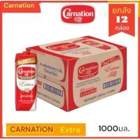 ราคา คาร์เนชั่น เอ็กซ์ตร้า ครีมนมข้นจืด ชนิดพร่องไขมัน ขนาด 1000มล ยกลัง12กล่อง (20555704103)
