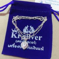 ราคา Kr silver สร้อยคอเงินแท้ 18 นิ้ว พร้อมจี้เงินแท้รูปหัวใจ (5966736008)