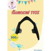 ราคา เหล็กท้ายเบาะ กันตกเวฟ 110i ปี 2023 ของแท้100 จากศูนย์ Honda (21334366274)