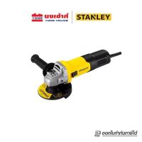 ราคา STANLEY เครื่องเจียร์ 4 นิ้ว 750 วัตต์ รุ่น SG7100A B1 SG7100A เครื่องเจียร์ (15469445814)