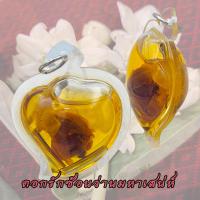ราคา น้ำมันดอกรักซ้อน บุปผาสวรรค์ ดอกรักซ้อนมหาเสน่ห์ รักซ้อน ตะะกรุด มหาเสน่ห์ (21087421666)