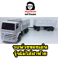 ราคา หม่ำโมเดลรถพ่วงของเล่น construction dump truck ไม่มีฝาท้าย สิบล้อลากลูกของเล่น รถหม่ำโมเดล1 24 รถพ่วงดั้มจำลองรถของเล่น (20903711393)