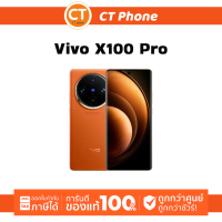 ราคา โทรศัพท์มือถือ VIVO X100 Pro 5G 16 512 แบต5400mAh ชาร์จไว จอ6 7 เครื่องแท้100 ใช้งานได้ทุกเครือข่าย พร้อมลงทะเบียนรับประกันศูนย์ไทย Telewiz Shop (21386587089)