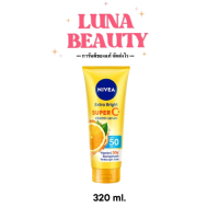 ราคา ส่งฟรี พร้อมส่ง ของแท้ นีเวีย เซรั่มบำรุงผิวกาย เอ็กซ์ตร้า ไบรท์ ซูเปอร์ซี วิตามิน เซรั่ม SPF 50 PA (20304659015)