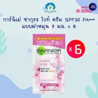 ราคา 6 ซอง การ์นิเย่ ซากุระ ไวท์ ครีม SPF30 PA แบบฝาหมุน 7 มล x 6 (21181159574)