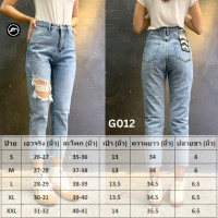 ราคา G013 G012 G กางเกงยีนส์ผู้หญิง 8 ส่วน เอวสูง Distressed Lady Jeans Gasoline Garage ปั๊มน้ำมันแก๊สโซลีน (18062836094)