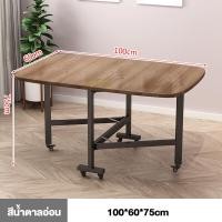 ราคา โต๊ะ ขนาด120x70x75cm โต๊ะพับโต๊ะรับประทานอาหาร โต๊ะพับ โต๊ะอเนกประสงค์ โต๊ะทำงาน โต๊ะพกพา (21054673620)