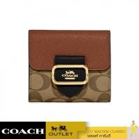 ราคา ของแท้ กระเป๋าสตางค์ COACH CF472 SMALL MORGAN WALLET IN COLORBLOCK SIGNATURE CANVAS IME7V (17657972154)