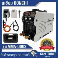ราคา BONCHI ตู้เชื่อม Mini Inverter IGBT 600S จิ๋วแต่แจ๋ว เชื่อมทั้งวันได้ไม่ตัด พร้อมกระเป๋าอย่างดี มีอุปกรณ์ให้ครบครัน (17767625761)