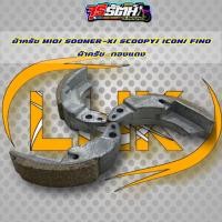 ราคา ผ้าครัช MIO SOOMER X SCOOPY ICON FINO ผ้าครัช คาร์บอน และ ทองแดง (18295933270)