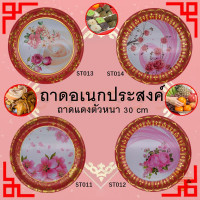 ราคา ถาดสังกะสีโบราน ถาดแดง ถาดใส่ของไหว้พระ ถาดใส่อาหาร กระเพราถาด ตำถาด ขนาด 30cm อุปกรณ์เสิร์ฟอาหาร (21308589289)