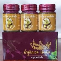 ราคา น้ำมันนวดเอ็นยืดสมุนไพร คลายเส้น KCM 3ขวด (2015888172)