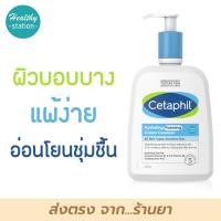 ราคา Cetaphil Hydrating Foaming Cream Cleanser 473 ml (20713566286)