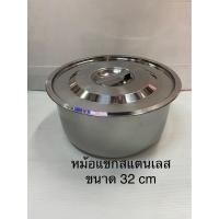 ราคา หม้อแขก 1 ใบ ขนาด 14 18 22 26 28 30 32 36 cm ราคาต่อ 1ใบ เลือกขนาดได้ หม้อแขกใส่กับข้าว หม้อแขกสแตนเลส หม้อแขก (14528043199)