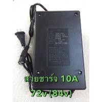 ราคา สายชาร์จ แบตลิเธียม 10A สายชาร์จแบตลิเธียมรถไฟฟ้า มอเตอร์ไซค์ไฟฟ้า (19285443173)